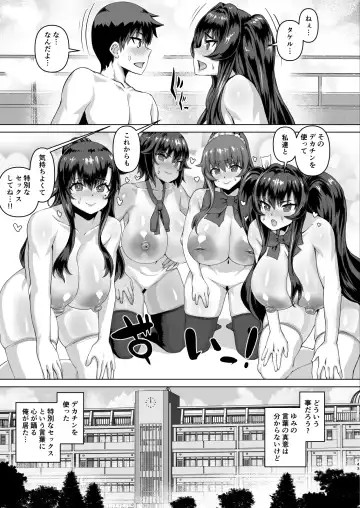 Dekachin ni Nattara Kyonyuu Osananajimi to Sono Kyonyuu Tomodachi-tachi ga Hatsujou shite Harem ni Natta!! 3 Exposure Fhentai - Page 143