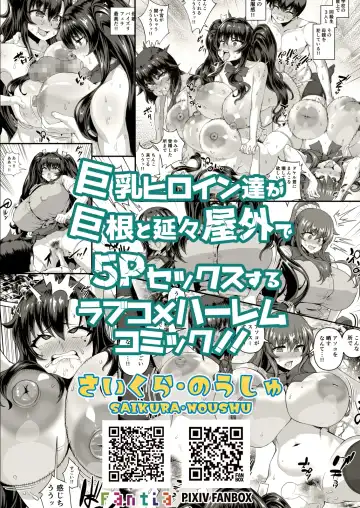 Dekachin ni Nattara Kyonyuu Osananajimi to Sono Kyonyuu Tomodachi-tachi ga Hatsujou shite Harem ni Natta!! 3 Exposure Fhentai - Page 146