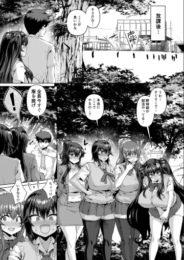 Dekachin ni Nattara Kyonyuu Osananajimi to Sono Kyonyuu Tomodachi-tachi ga Hatsujou shite Harem ni Natta!! 3 Exposure Fhentai - Page 19