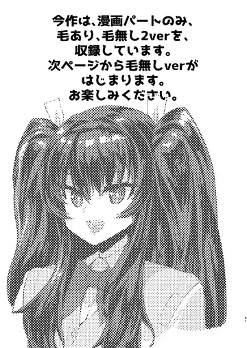 Dekachin ni Nattara Kyonyuu Osananajimi to Sono Kyonyuu Tomodachi-tachi ga Hatsujou shite Harem ni Natta!! 3 Exposure Fhentai - Page 81