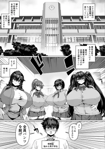 Dekachin ni Nattara Kyonyuu Osananajimi to Sono Kyonyuu Tomodachi-tachi ga Hatsujou shite Harem ni Natta!! 3 Exposure Fhentai - Page 83