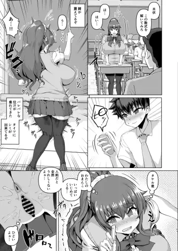 Dekachin ni Nattara Kyonyuu Osananajimi to Sono Kyonyuu Tomodachi-tachi ga Hatsujou shite Harem ni Natta!! 3 Exposure Fhentai - Page 91