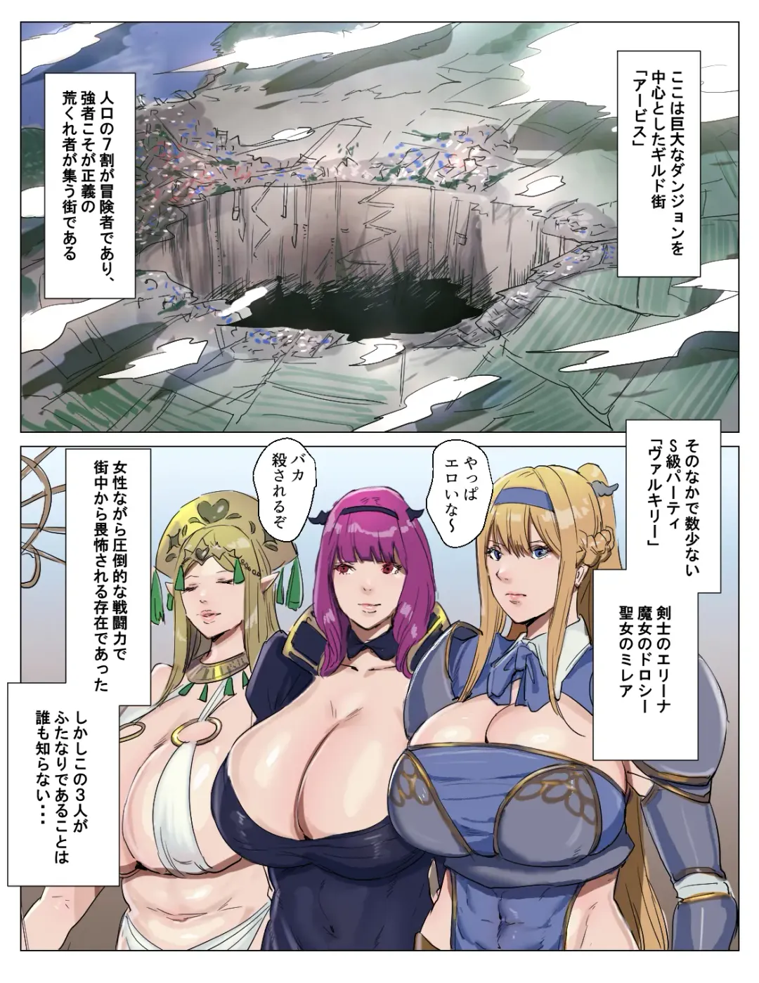 Saikyou Futanari Party ga Ero Dungeon ni Buzama Haiboku Suru Hanashi Fhentai - Page 3