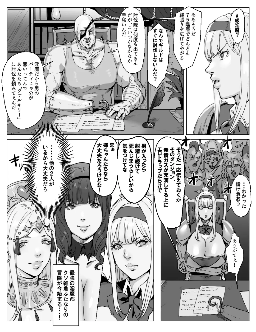Saikyou Futanari Party ga Ero Dungeon ni Buzama Haiboku Suru Hanashi Fhentai - Page 5