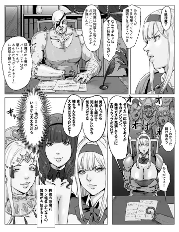 Saikyou Futanari Party ga Ero Dungeon ni Buzama Haiboku Suru Hanashi Fhentai - Page 5
