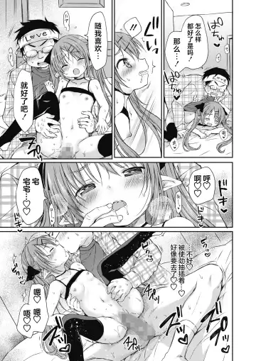 [Rico] Boku o Madowasu Chiisana Karada Fhentai - Page 22