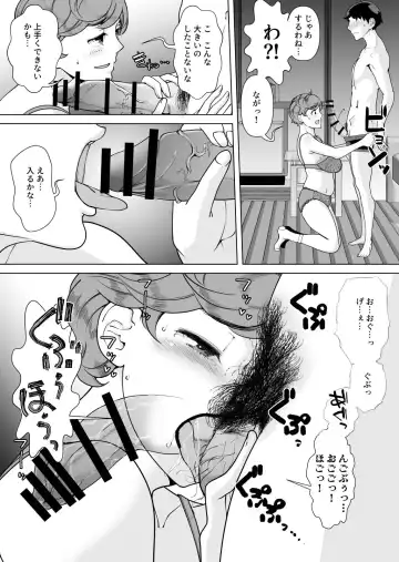 [Touge Hiro] Mama-san DeliHeal Hirusagari no Hitozuma-tachi -Mitsuko- Fhentai - Page 8