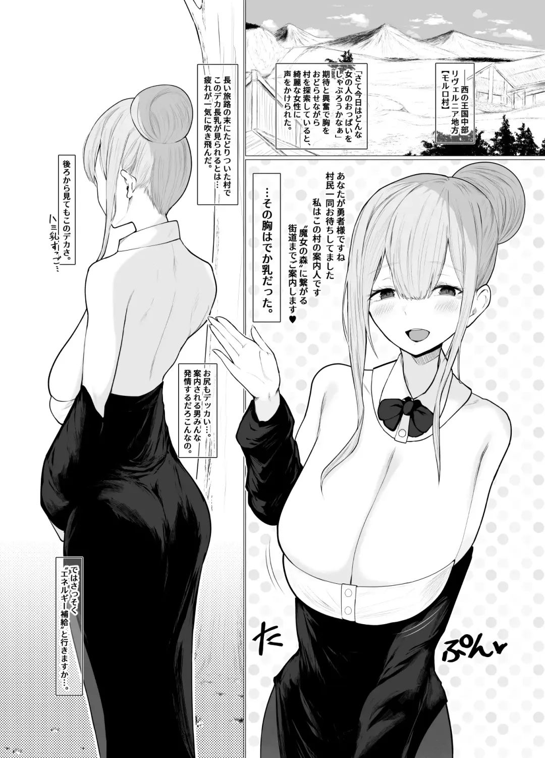 [Himugane] Deka Chichi darake no Fantasy -Milk o Sui Makuru Yuusha no Hanashi- Fhentai - Page 3