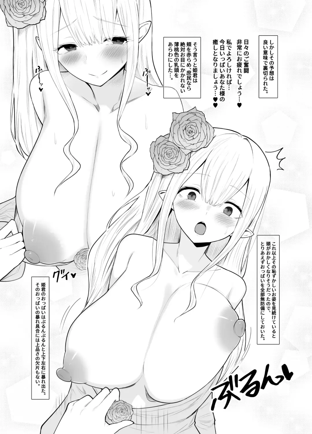 [Himugane] Deka Chichi darake no Fantasy -Milk o Sui Makuru Yuusha no Hanashi- Fhentai - Page 17