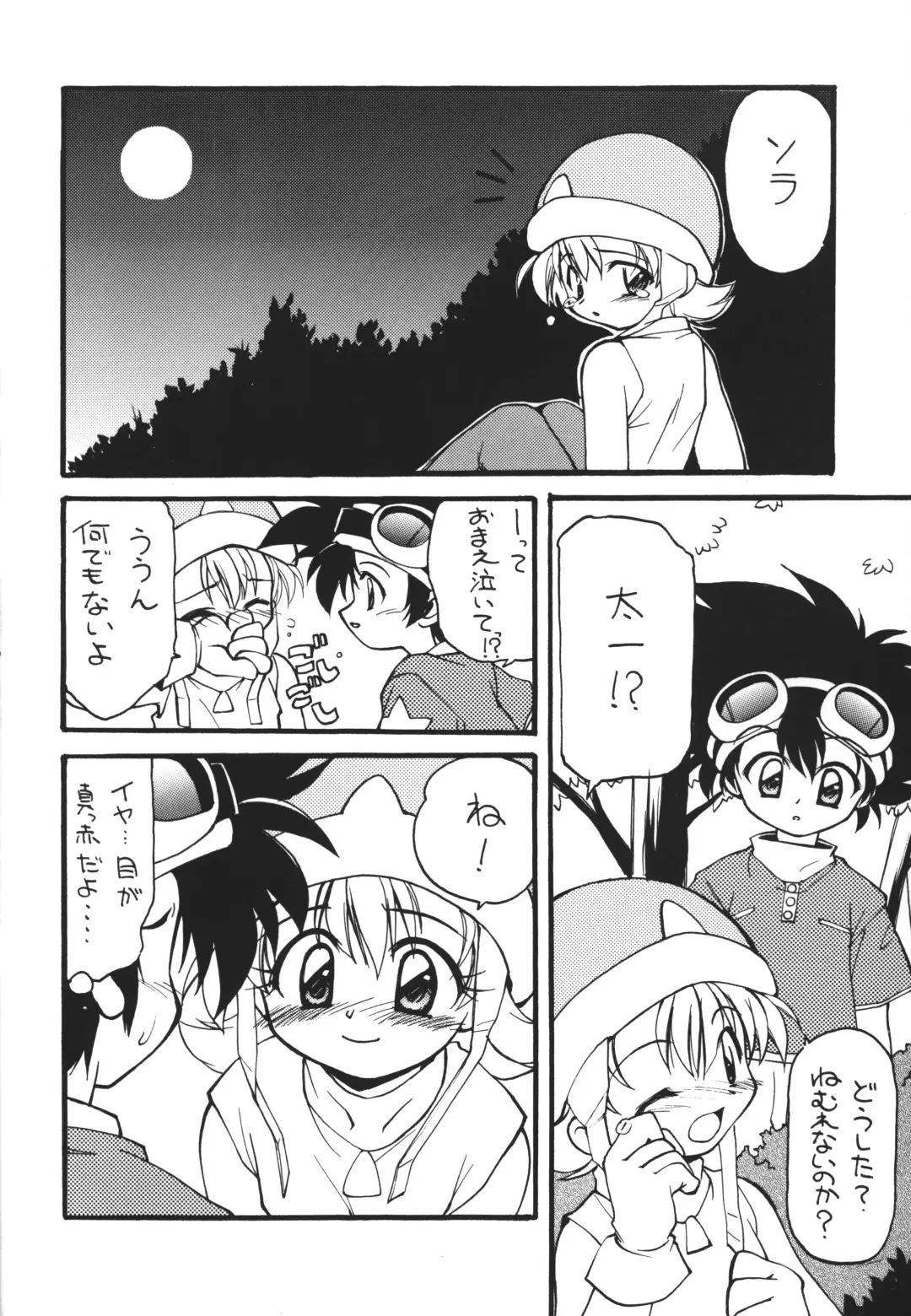 [Hoshikawa Kirara] MILKYWAY Fhentai - Page 5