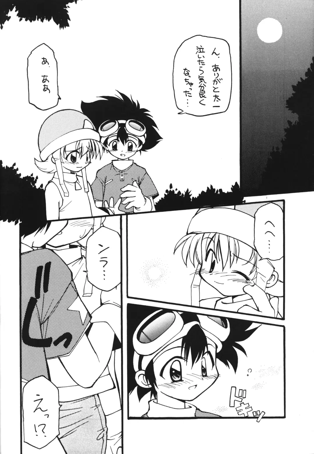 [Hoshikawa Kirara] MILKYWAY Fhentai - Page 7