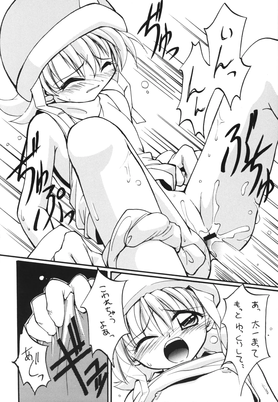 [Hoshikawa Kirara] MILKYWAY Fhentai - Page 11