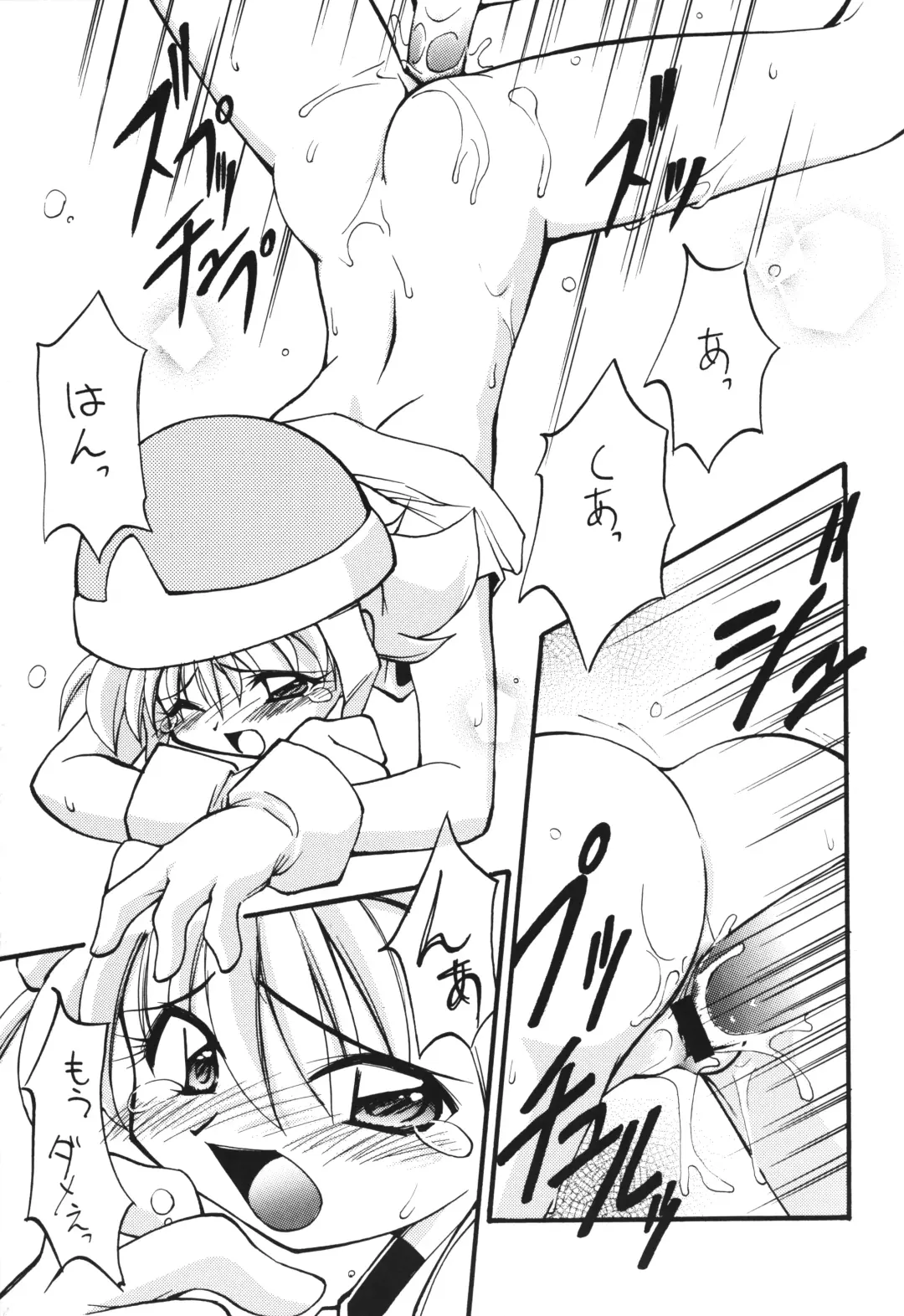 [Hoshikawa Kirara] MILKYWAY Fhentai - Page 12
