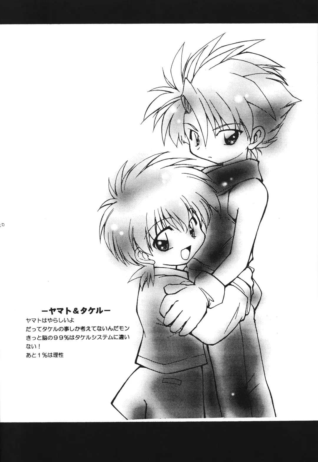 [Hoshikawa Kirara] MILKYWAY Fhentai - Page 19