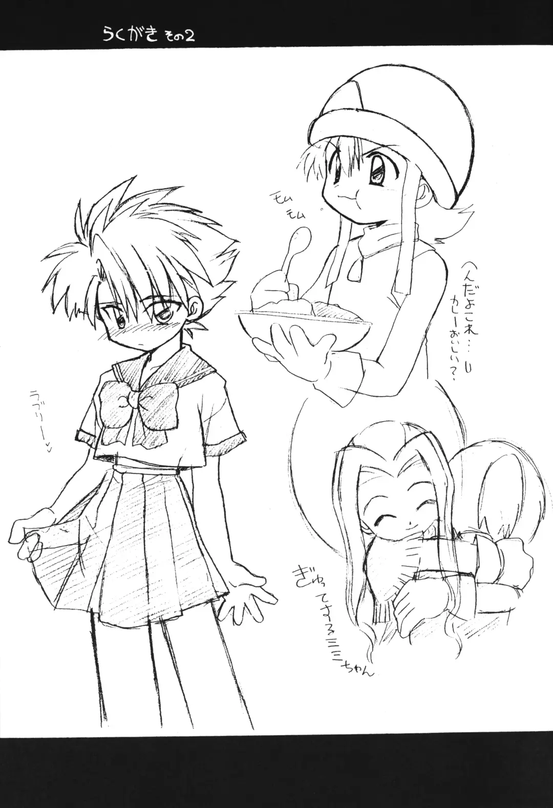 [Hoshikawa Kirara] MILKYWAY Fhentai - Page 26