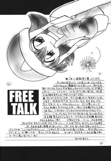 [Hoshikawa Kirara] MILKYWAY Fhentai - Page 15