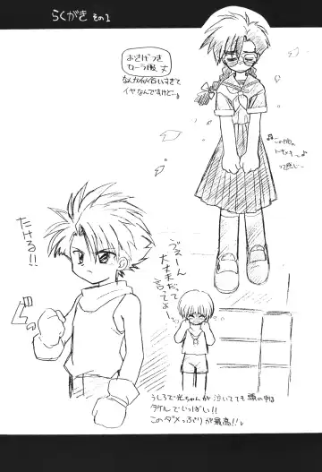 [Hoshikawa Kirara] MILKYWAY Fhentai - Page 24