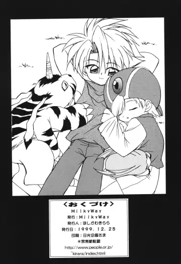 [Hoshikawa Kirara] MILKYWAY Fhentai - Page 37