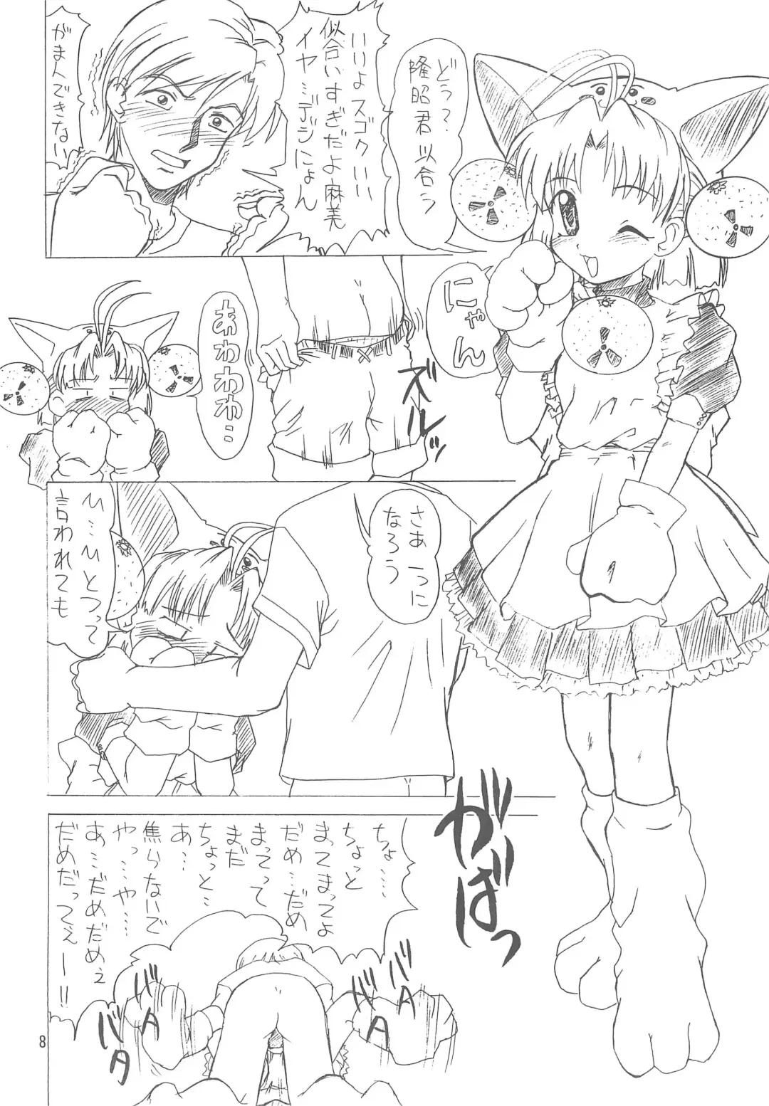 [Oda Akira] THE K-FILES Fhentai - Page 8