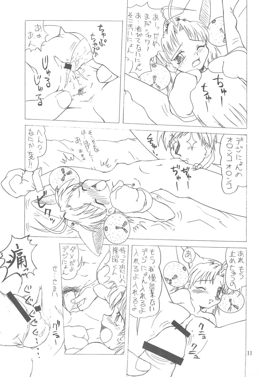 [Oda Akira] THE K-FILES Fhentai - Page 11