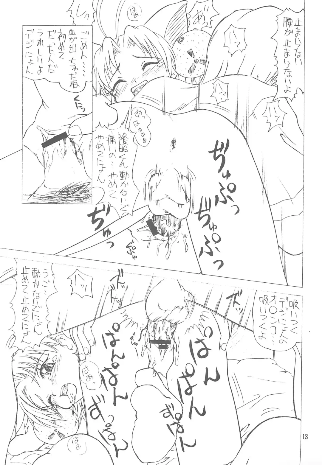 [Oda Akira] THE K-FILES Fhentai - Page 13