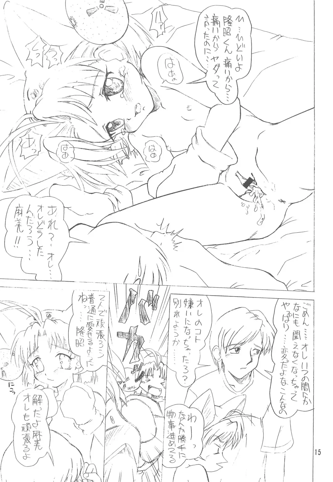 [Oda Akira] THE K-FILES Fhentai - Page 15