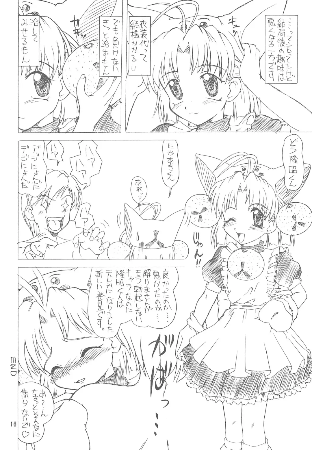 [Oda Akira] THE K-FILES Fhentai - Page 16