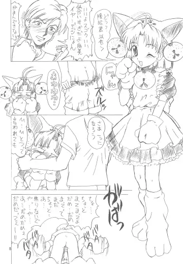 [Oda Akira] THE K-FILES Fhentai - Page 8