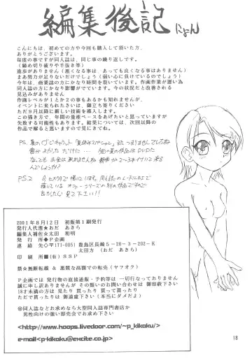 [Oda Akira] THE K-FILES Fhentai - Page 18