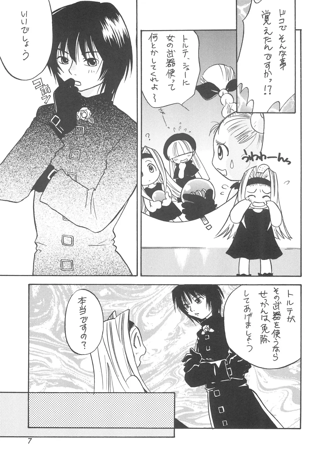 [Amanatsu Makoto] Heaven's Kitchen Fhentai - Page 9