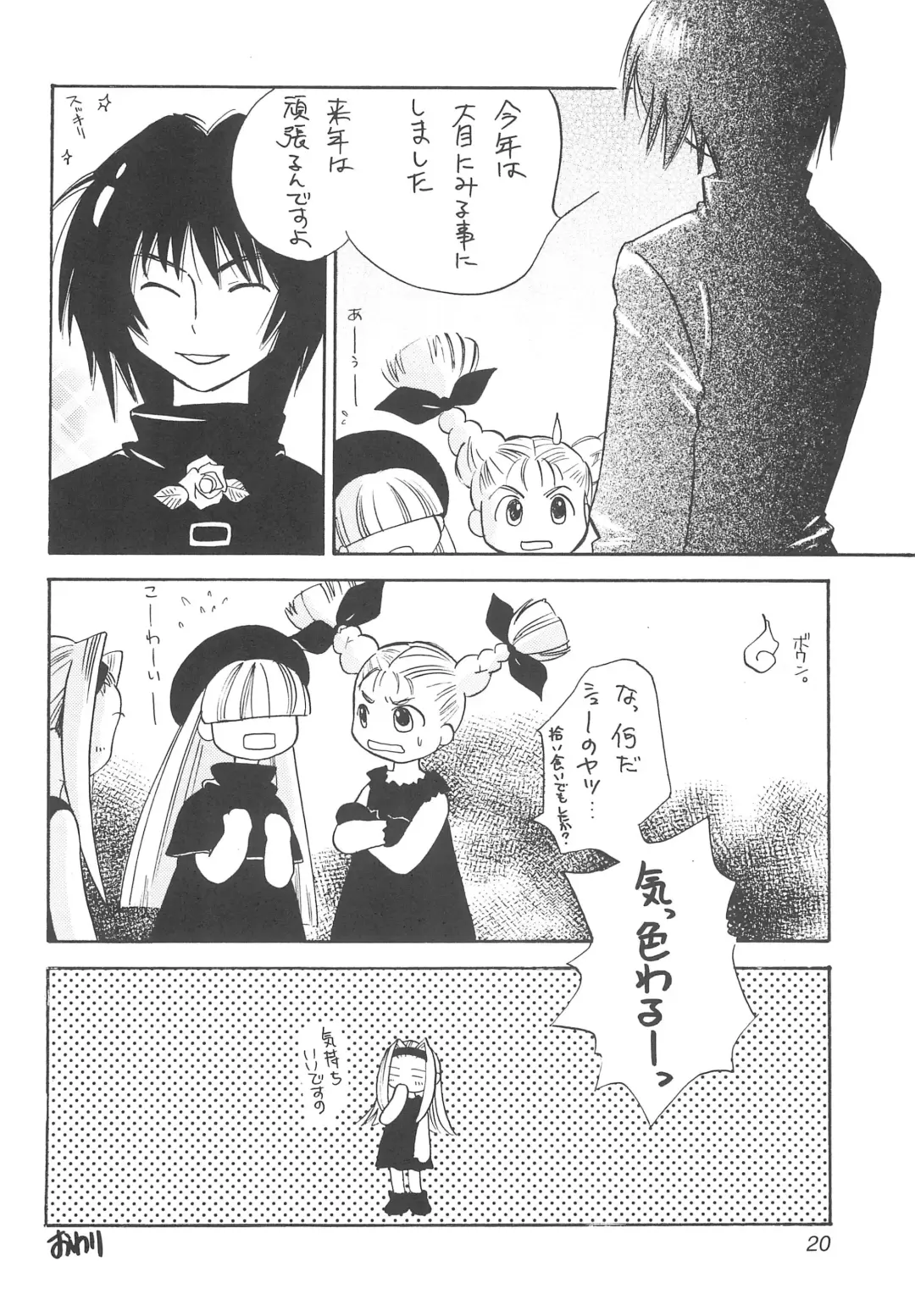 [Amanatsu Makoto] Heaven's Kitchen Fhentai - Page 22