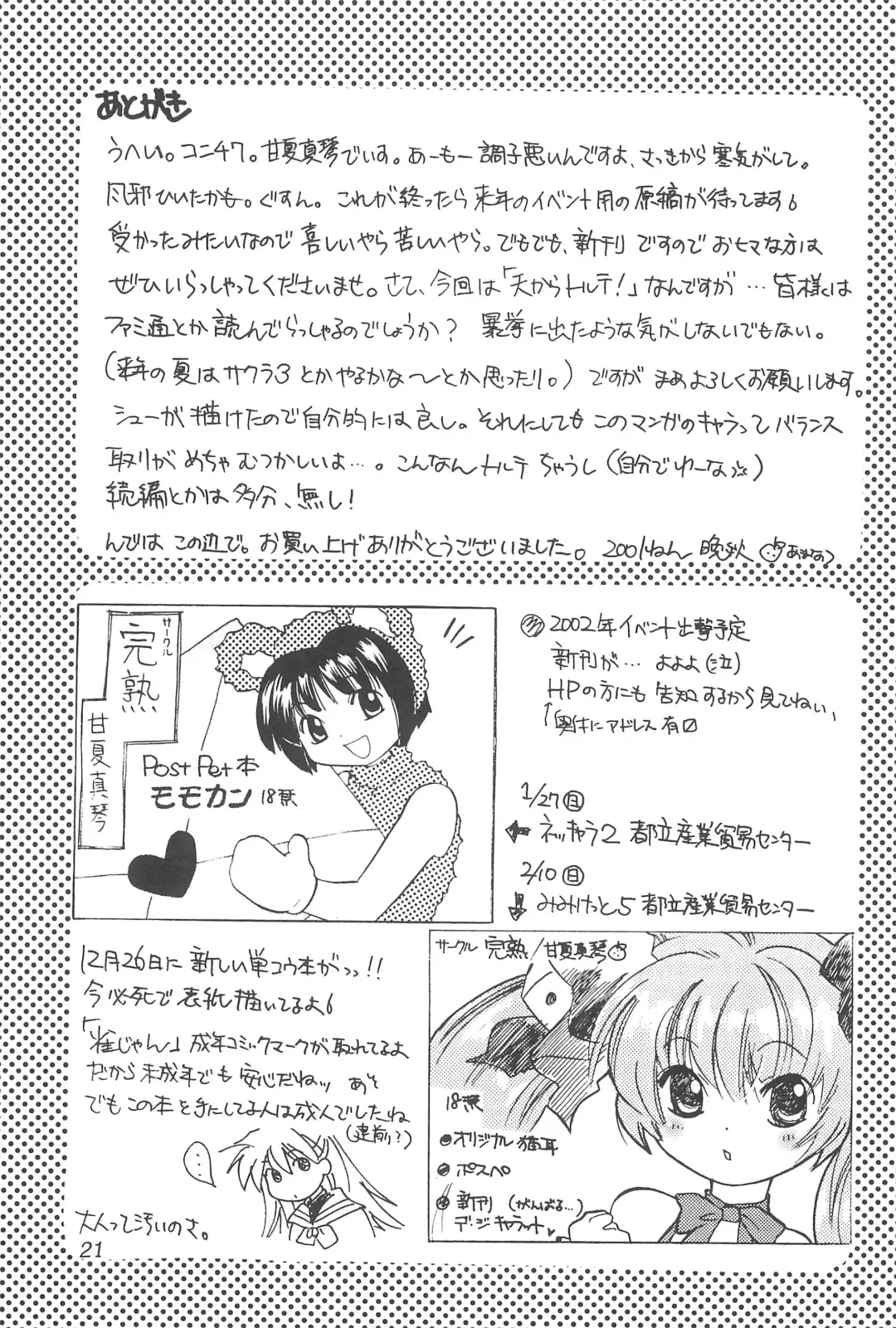 [Amanatsu Makoto] Heaven's Kitchen Fhentai - Page 23