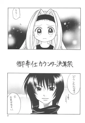 [Amanatsu Makoto] Heaven's Kitchen Fhentai - Page 7