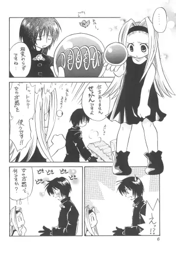 [Amanatsu Makoto] Heaven's Kitchen Fhentai - Page 8