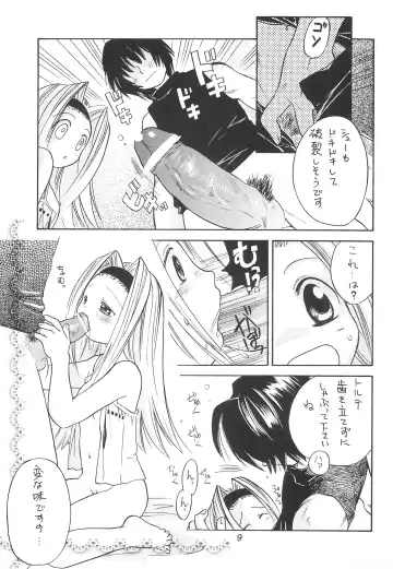 [Amanatsu Makoto] Heaven's Kitchen Fhentai - Page 11