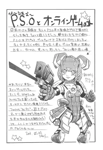 [Bangbanghigaro] Dangan Sensha Fhentai - Page 24