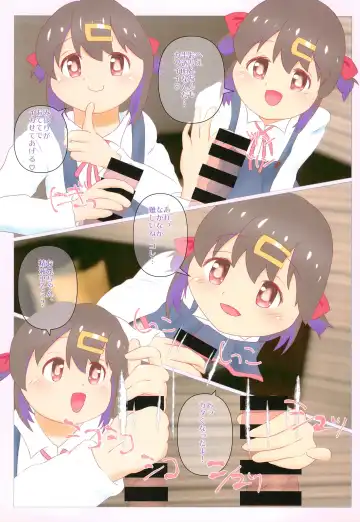 [Eyebrows Born] Kuusou Kagaku Rikujou Shoujo Series Kyoufu! Hantoumei Ningen Fhentai - Page 5