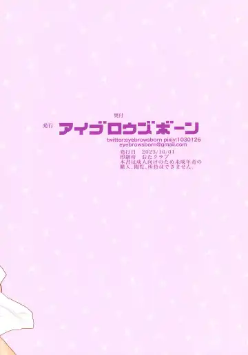 [Eyebrows Born] Kuusou Kagaku Rikujou Shoujo Series Kyoufu! Hantoumei Ningen Fhentai - Page 14