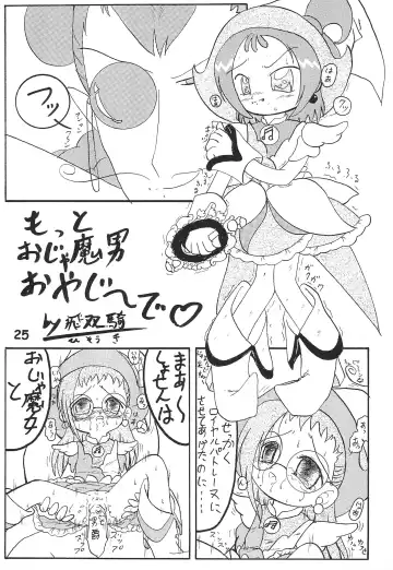 [Punker Shot - Sukima Man] Nuiteru? Fhentai - Page 25