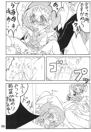 [Punker Shot - Sukima Man] Nuiteru? Fhentai - Page 26