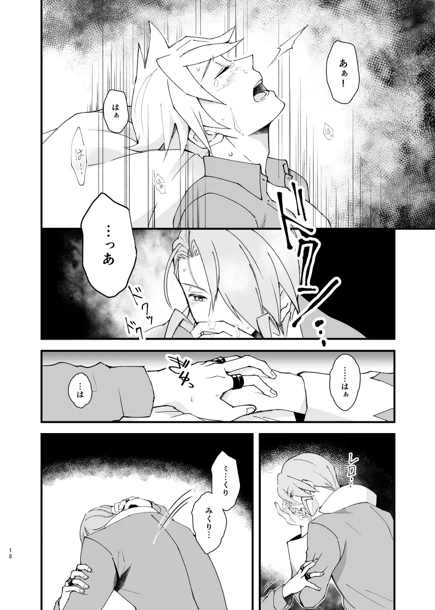 [Coffee Drop (Zeroteru) Zigzag omoi no hateni (Pokémon) [Digital] Fhentai - Page 15