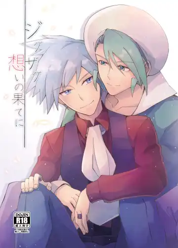 Read [Coffee Drop (Zeroteru) Zigzag omoi no hateni (Pokémon) [Digital] - Fhentai