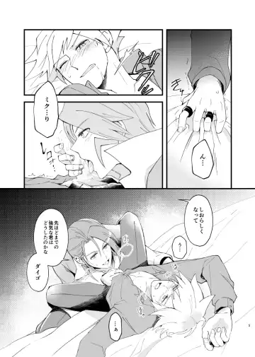 [Coffee Drop (Zeroteru) Zigzag omoi no hateni (Pokémon) [Digital] Fhentai - Page 2