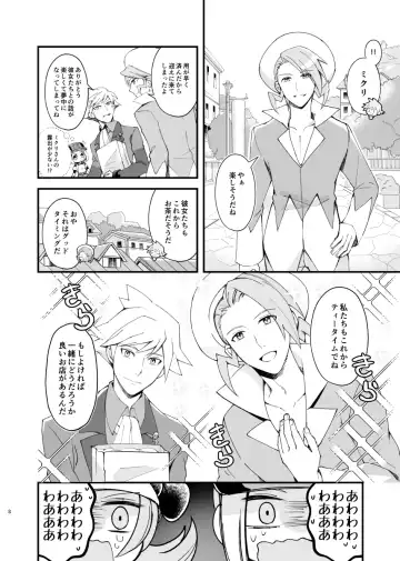 [Coffee Drop (Zeroteru) Zigzag omoi no hateni (Pokémon) [Digital] Fhentai - Page 5