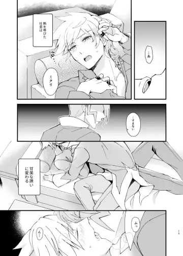 [Coffee Drop (Zeroteru) Zigzag omoi no hateni (Pokémon) [Digital] Fhentai - Page 12