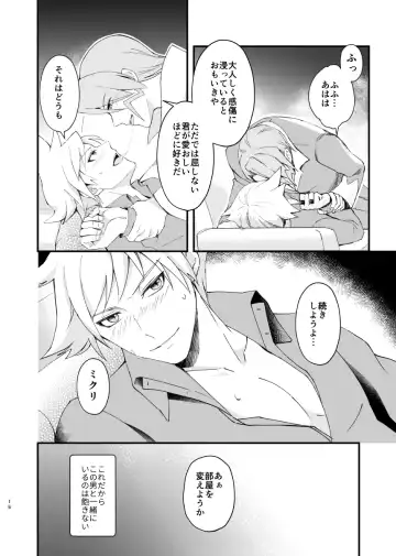 [Coffee Drop (Zeroteru) Zigzag omoi no hateni (Pokémon) [Digital] Fhentai - Page 13