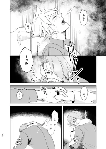 [Coffee Drop (Zeroteru) Zigzag omoi no hateni (Pokémon) [Digital] Fhentai - Page 15