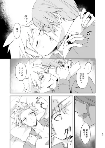 [Coffee Drop (Zeroteru) Zigzag omoi no hateni (Pokémon) [Digital] Fhentai - Page 16