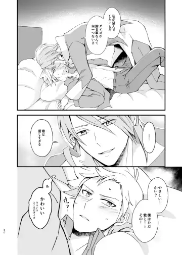 [Coffee Drop (Zeroteru) Zigzag omoi no hateni (Pokémon) [Digital] Fhentai - Page 17