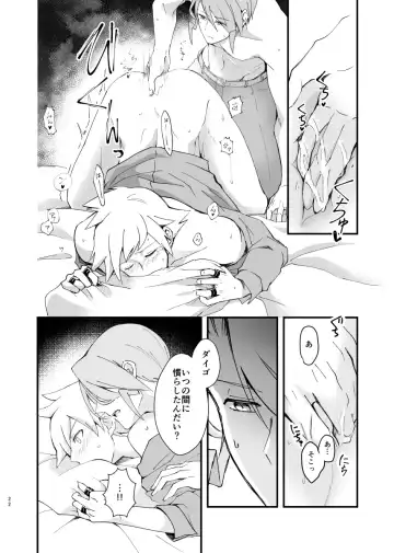 [Coffee Drop (Zeroteru) Zigzag omoi no hateni (Pokémon) [Digital] Fhentai - Page 19